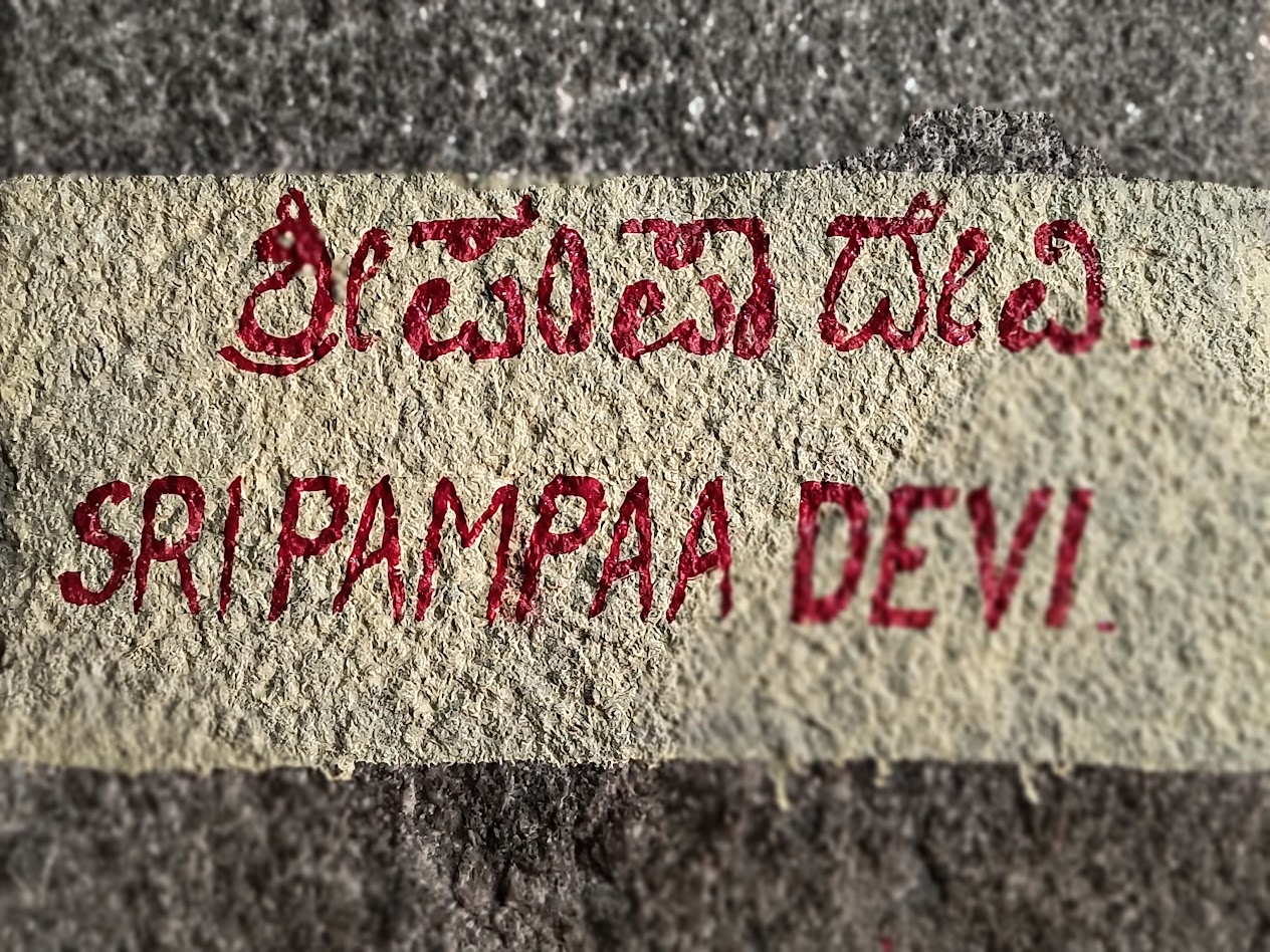 Pampa Devi 